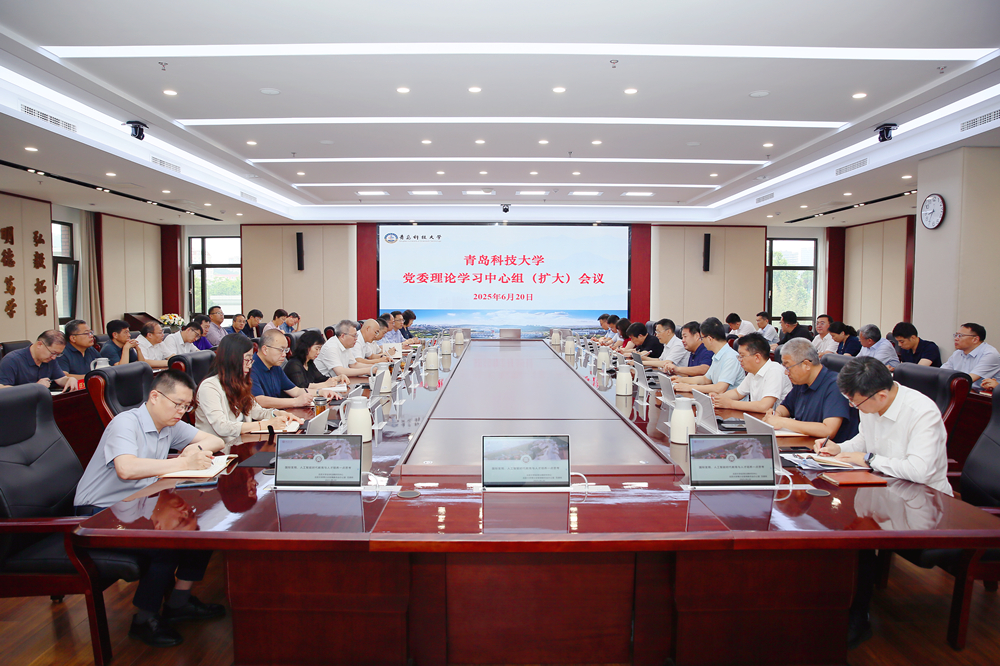 学校党委理论学习中心组举行2025年第6次集体学习